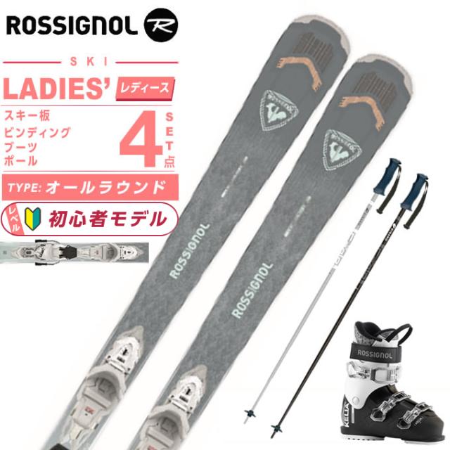 ロシニョール(ROSSIGNOL) スキー板 オールラウンド 4点セット レディース ARCADE W 78+KELIA 50+EAGLE スキー板＋ビンディング＋ブーツ＋ポール
