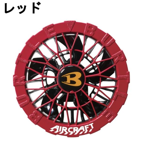 バートル(BURTLE) 空調ウェアデバイス+ファンセット リチウムイオンバッテリー＋専用ファン AC10 + AC10-2