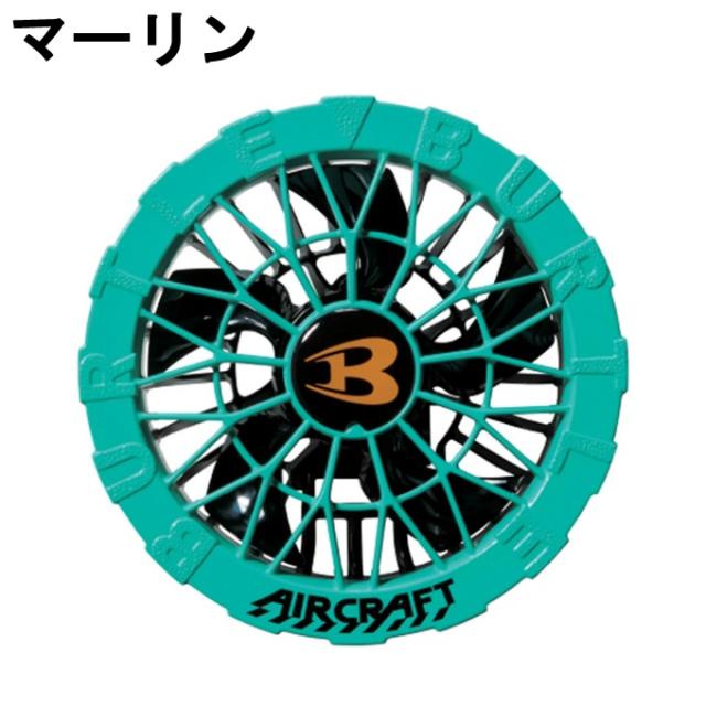 バートル(BURTLE) 空調ウェアデバイス+ファンセット リチウムイオンバッテリー＋専用ファン AC10 + AC10-2