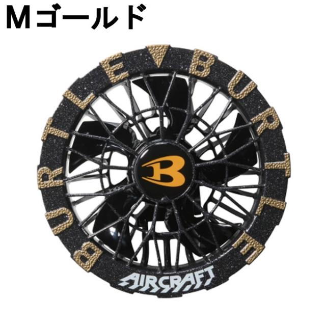 バートル(BURTLE) 空調ウェアデバイス+ファンセット リチウムイオンバッテリー＋専用ファン AC10 + AC10-2