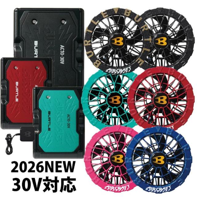 バートル(BURTLE) 空調ウェアデバイス+ファンセット リチウムイオンバッテリー＋専用ファン AC10 + AC10-2