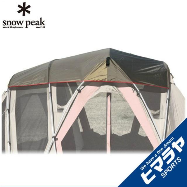 スノーピーク シェルタータープリビングシェル ロング Pro. シールドルーフ TP-660SR  peak