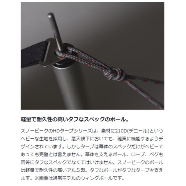 スノーピーク テントポール ウイングポールレッド 280cm TP-001RD snow peak_1