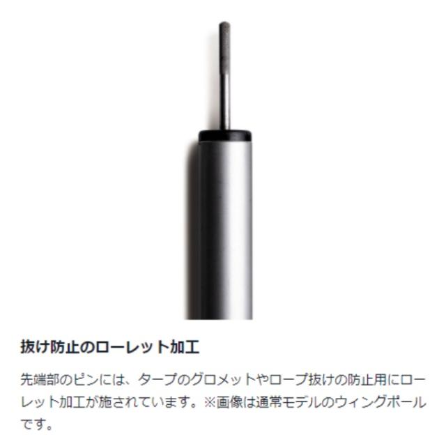 スノーピーク テントポール ウイングポールレッド 280cm TP-001RD snow peak_4