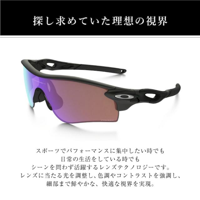オークリー サングラス レーダーロックパス ローブリッジフィット 
