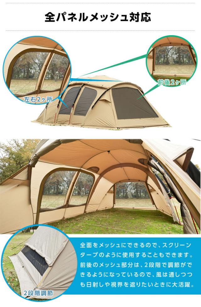ビジョンピークス 2ルームテント クアトロアーチ２ルーム＋RF VP160101K01 VISIONPEAKS_6