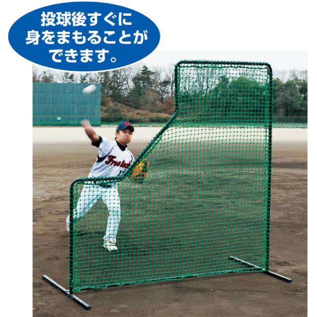 防球ネット 投手用防球ネット BX84-61 メーカー取り寄せ【ご自宅配送