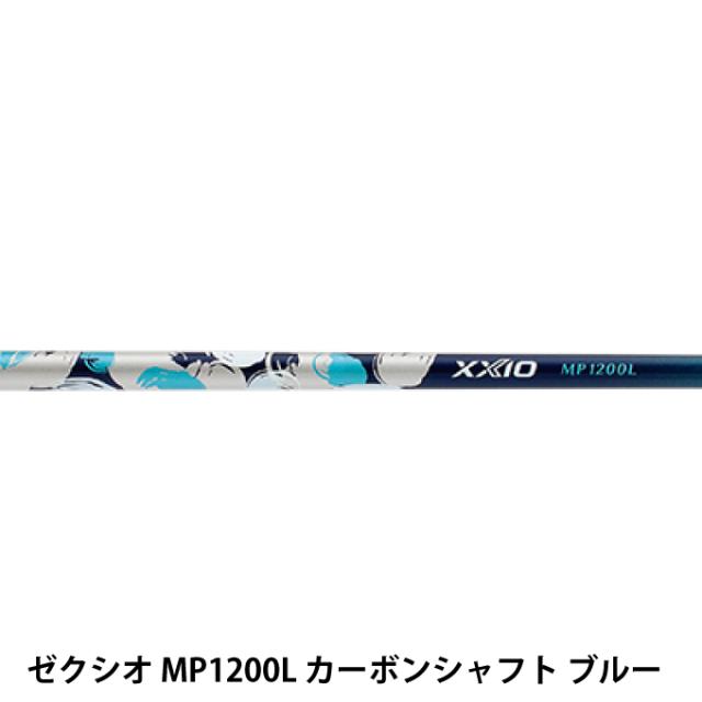 ゼクシオ XXIO フェアウェイウッド レディース ゼクシオ12レディス MP1200L カーボンシャフト XXIO 2022 FW MP1200 L ゴルフクラブ_6