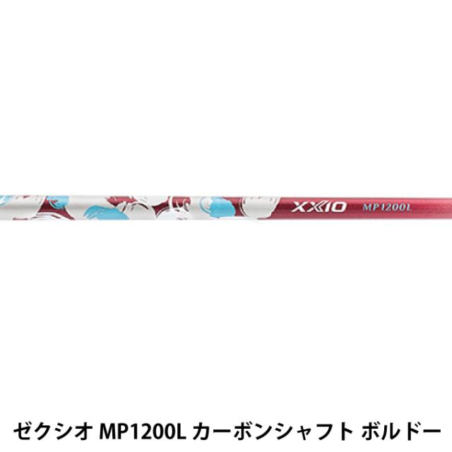 ゼクシオ XXIO フェアウェイウッド レディース ゼクシオ12レディス MP1200L カーボンシャフト XXIO 2022 FW MP1200 L ゴルフクラブ_7