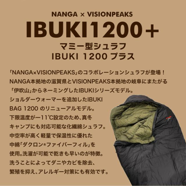 NANGA × VISIONPEAKS マミー型シュラフ IBUKI1200プラス IBUKI1200+_1