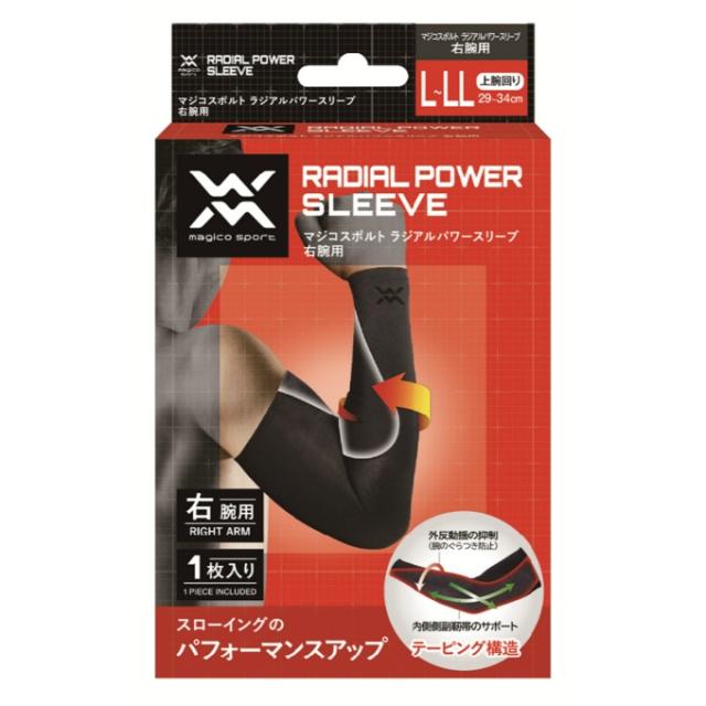 マジェスティック Majestic 野球 アームカバー ラジアルパワー