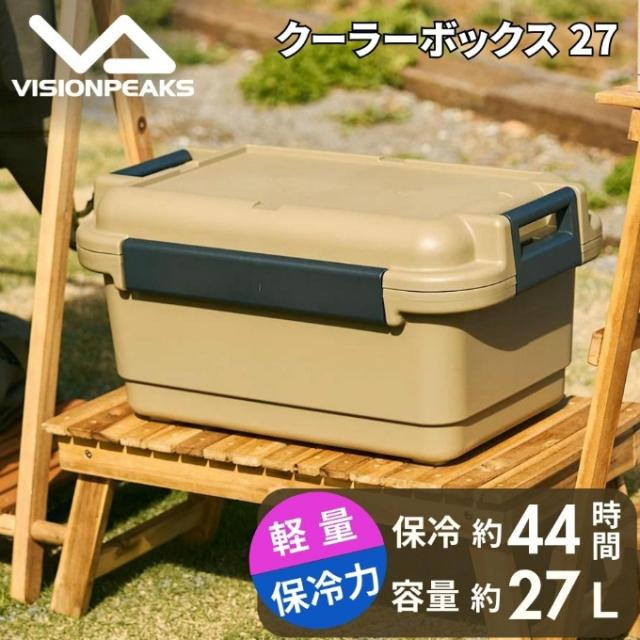ビジョンピークス VISIONPEAKS クーラーボックス  クーラーボックス27 VP160701B01