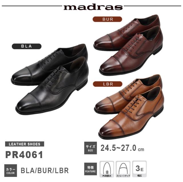 PERRY COLLECTION マドラス ビジネスシューズ 革靴 PR4061 内羽根 ストレートチップ 幅広 3E セメント製法 ブラック ダークブラウン ライトブラウン ビジネスカジュアル_1