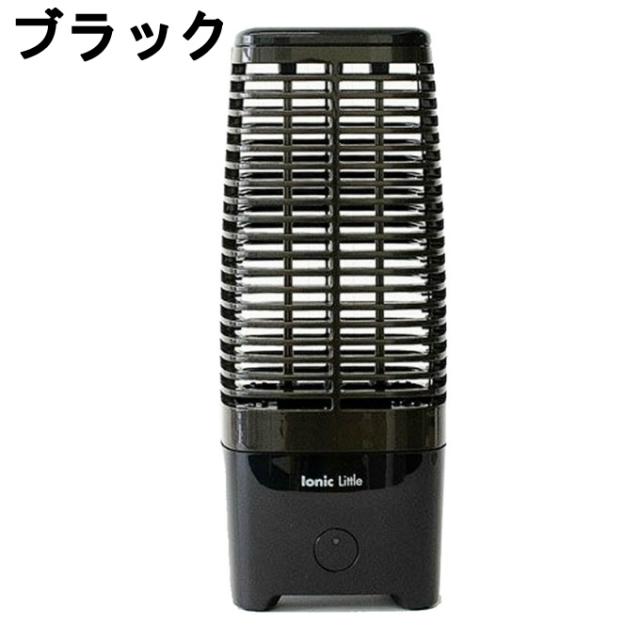 【5/15発送】空気清浄器 イオニックリトル IONICLITTLE 【ご自宅配送限定】‥_1
