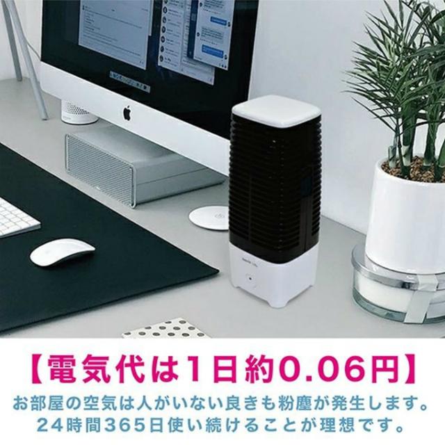 【5/15発送】空気清浄器 イオニックリトル IONICLITTLE 【ご自宅配送限定】‥_9