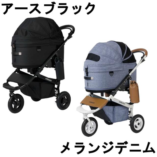 エアバギー DOME3レギュラー フリル付き アースブラック ペットカート