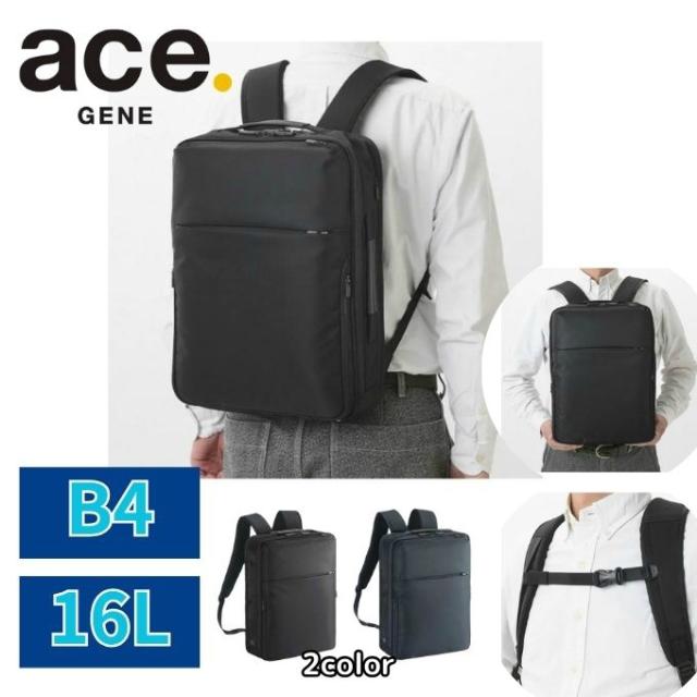 エースジーン ace.GENE バックパック エース ガジェタブルR リュック 16L B4ファイル/15.6インチPC対応 6800300 【ご自宅配送限定】‥ 20,306円