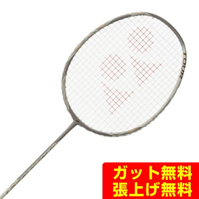 ヨネックス バドミントンラケット アストロクス77ツアー AX77-T-343 YONEX