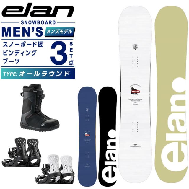 エラン(ELAN) スノーボード 3点セット メンズ ERAGON+PR+REV BOA 
