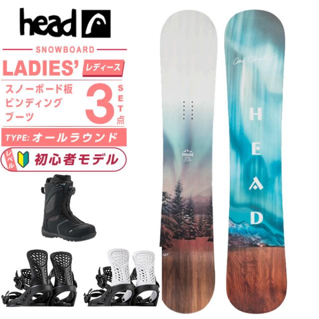 ヘッド(HEAD) スノーボード 3点セット レディース PRIDE 2.0 AURORA+PR+EVE BOA ボード板＋ビンディング＋ブーツ【国内正規品】【25-26 2025-2026】