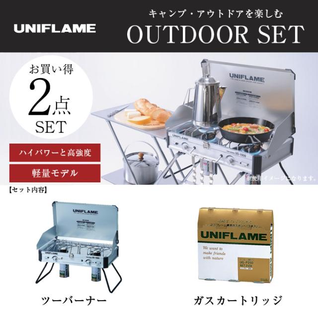 ガス付 ユニフレーム ツイン バーナー US-1900