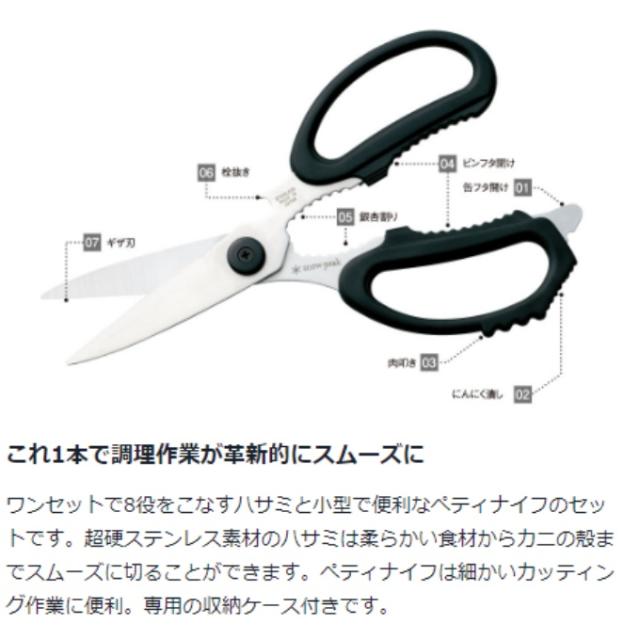 スノーピーク 調理器具セット ナイフ 包丁 はさみ キッチンシザーズ