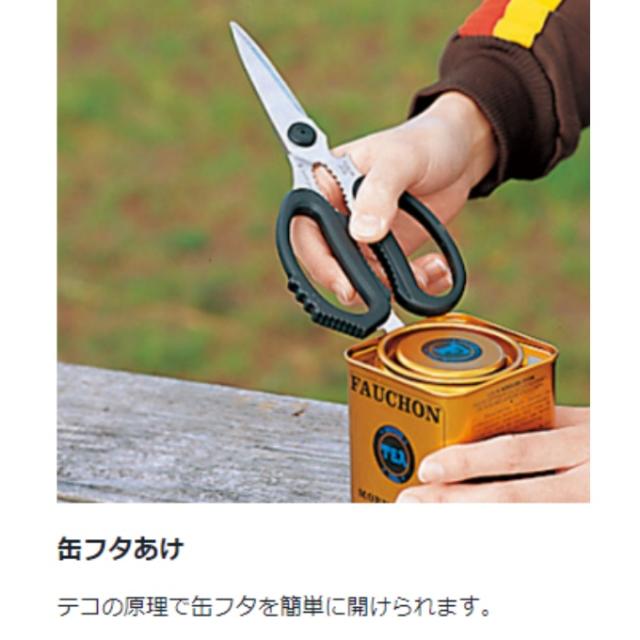 スノーピーク 調理器具セット ナイフ 包丁 はさみ キッチンシザーズ