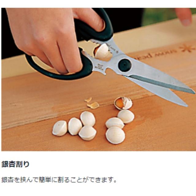スノーピーク 調理器具セット ナイフ 包丁 はさみ キッチンシザーズ