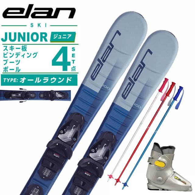 エラン(ELAN) スキー板 ジュニアスキー 4点セット ジュニア MAXX BLUE JR SHIFT+EL 4.5 GW+10K+PAIR POLE スキー板＋ビンディング＋ブーツ＋ポール