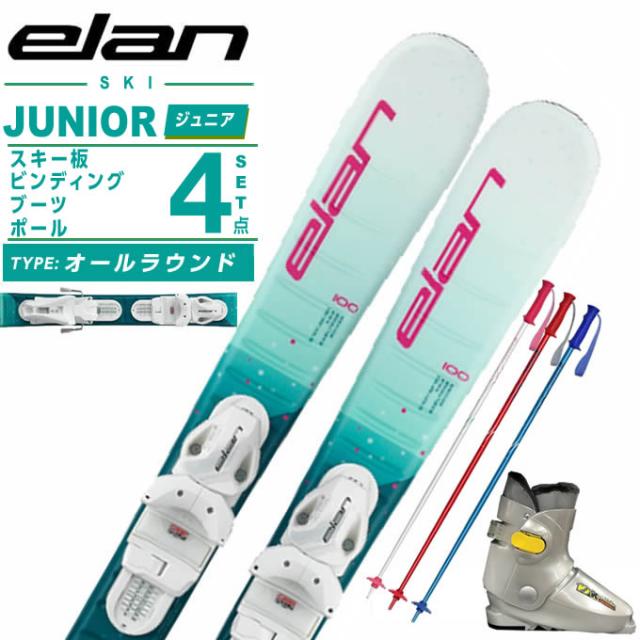 エラン(ELAN) スキー板 ジュニアスキー 4点セット ジュニア STARR JR SHIFT+EL 4.5 GW+10K+PAIR POLE スキー板＋ビンディング＋ブーツ＋ポール