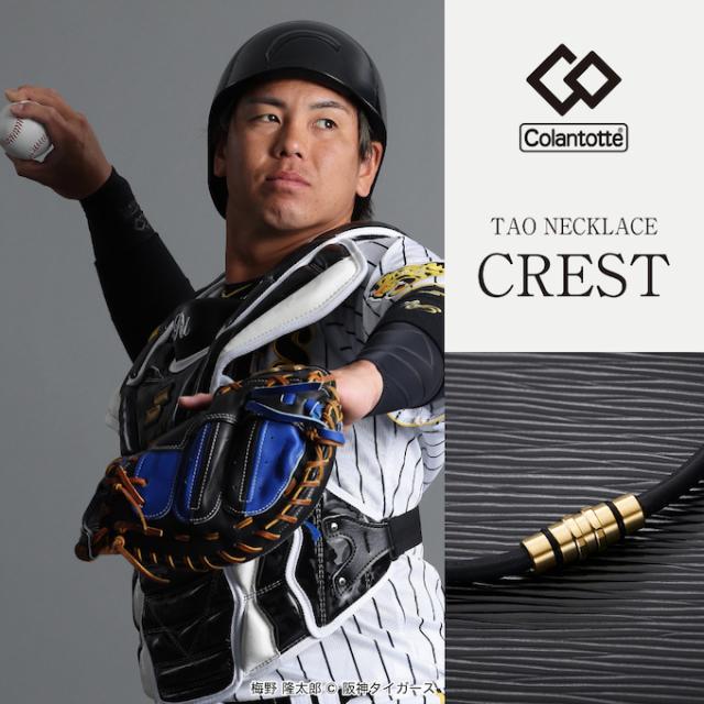 コラントッテ 磁気ネックレス メンズ レディース ネックレス クレスト ABAAS Colantotte