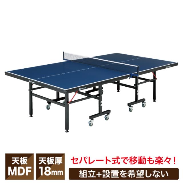 ビジョンクエスト VISION QUEST 卓球台 セパレート式18 国際規格サイズ VQ530509I01 ビジョンクエスト VISION QUEST 卓球台 セパレート式18 国際規格サイズ