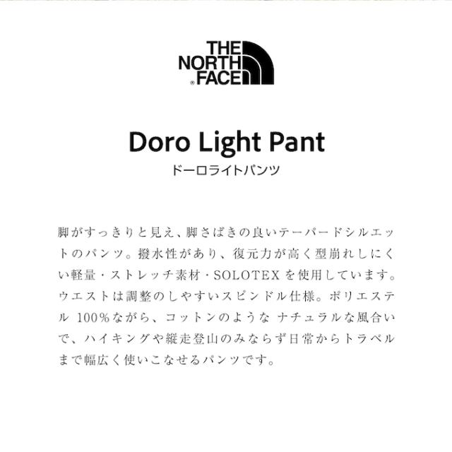 ザ・ノース・フェイス ロングパンツ メンズ ドーロライトパンツ Doro Light Pant NB32311 K THE NORTH FACE ノースフェイス_1