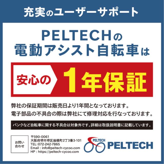 ペルテック PELTECH 自転車 20型電動アシスト自転車 フル装備6段 アルミ折り畳み TDN-212L12AH 【メーカー直送】【ご自宅配送限定】‥_14