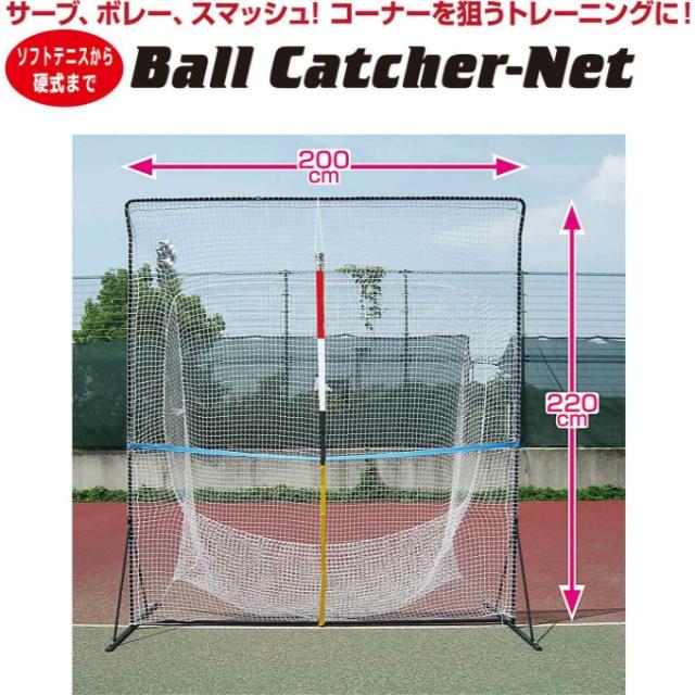 硬式テニス トスマシーン ネット付き ビジョンクエスト(VISION QUEST