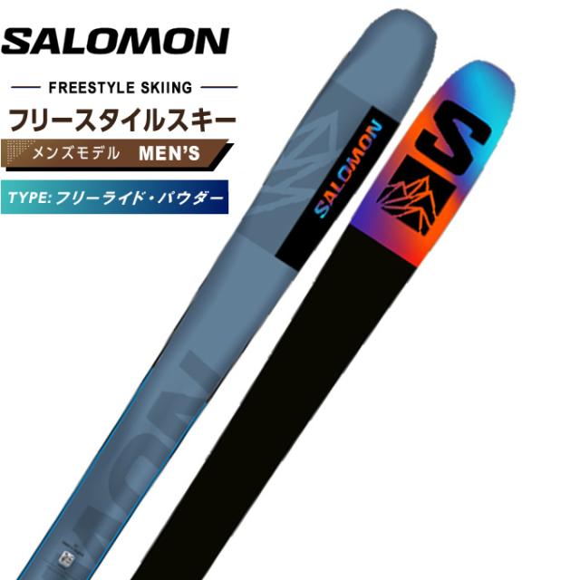 期間限定送料無料】サロモン フリースタイルスキー板 メンズ QST