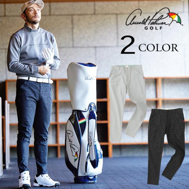 アーノルドパーマー ゴルフウェア ロングパンツ メンズ ストレッチ裏パイルエンボスパンツ AP220207C02  arnold palmer