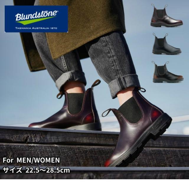 【正規取扱店】 ブランドストーン Blundstone BS241 ブーツ メンズ レディース ORIGINALS オリジナルス BSOG-BF 【ご自宅配送限定】 ‥