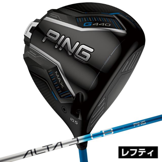 送料込ゴルフクラブシャフトPINGピンALTA J CB RED単品G410用 2点以上送料無料即納中古超美品ピン G440 MAX
