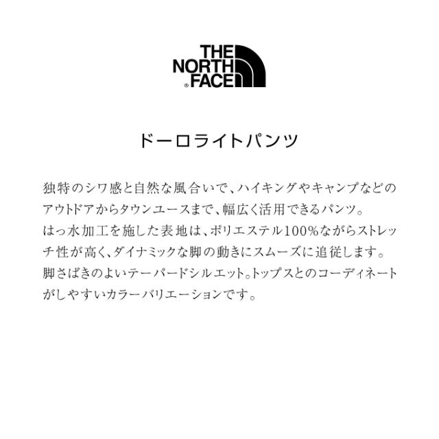 ザ・ノース・フェイス ロングパンツ メンズ ドーロライトパンツ 黒 くろ クロ 撥水 テーパードパンツ NB82506-K ノースフェイス THE NORTH FACE 【国内正規品】_1
