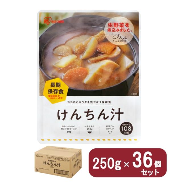アイリスオーヤマ(IRIS OHYAMA)非常食ケース 災対食 ケンチン汁 250g 36個セット311079【ご自宅配送限定】‥