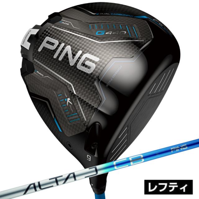 ピン(PING) ゴルフクラブ 左用ドライバー メンズ ALTA J CB BLUE カーボンシャフト G440K DR ALTA-J-CB-BLUE LH 【国内正規品】【2026年モデル】