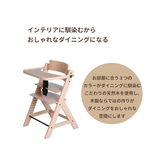 ヴィータ(VITA) チェア 木製ハイチェア テーブル&ガード付き BEL-13 【ご自宅配送限定】‥_8