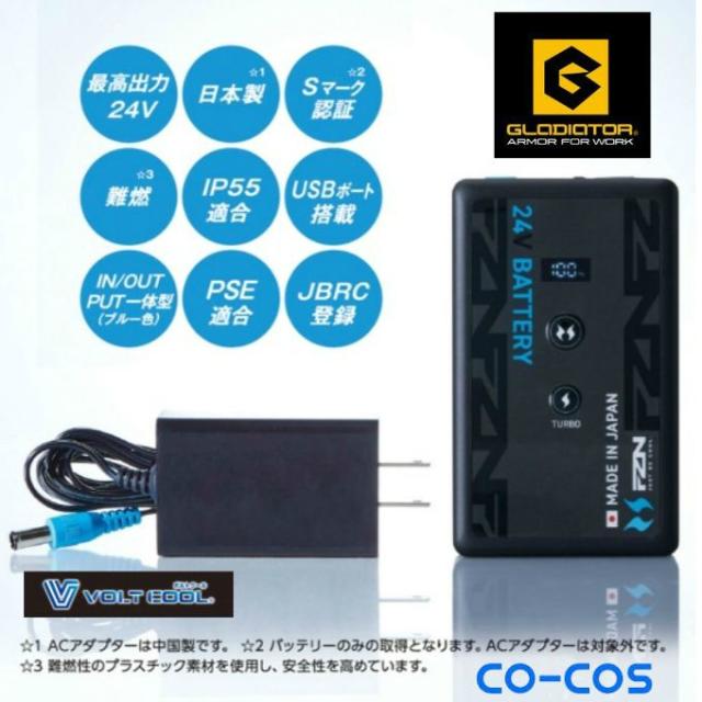 コーコス信岡 バッテリー 24V リチウムイオンバッテリーセット JL-2BN RD9691N 【ご自宅配送限定】‥