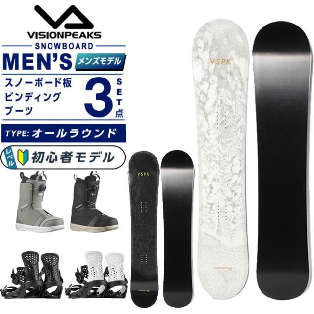 ビジョンピークス(VISIONPEAKS) スノーボード 3点セット メンズ 