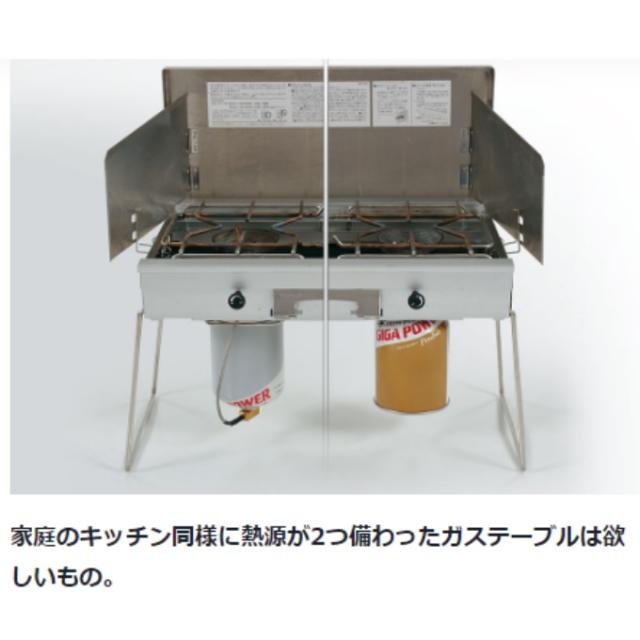 SNOWPEAK-スノーピーク ギガパワーツーバーナー液出し スノーピーク