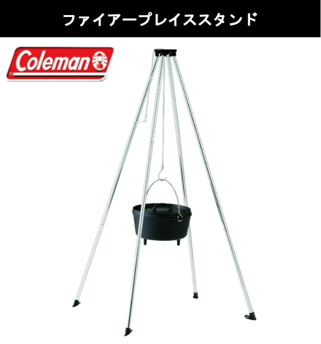 コールマン 焚き火台セット ファイアーディスク+ファイアープレイステーブル+ファイアープレイススタンド 2000031235+2000010397+2000021888  Coleman_13