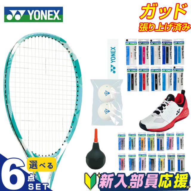 ヨネックス テニス 新入部員 スターター6点セット ラケット+テープ+グリップ+ボール+シューズ+ボール 張り上げ済み エアライド ARDOG-379 YONEX