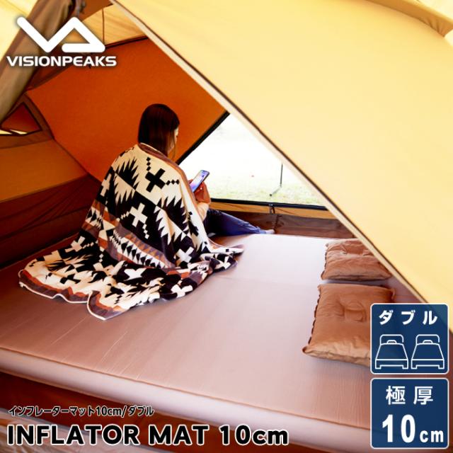 【VISION PEAKS】インフレーターマット　4個セット(箱付き) ビジョンピークス(VISIONPEAKS) インフレーターマット インフレータ