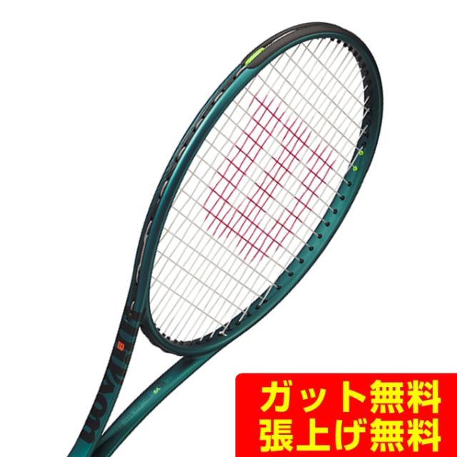 ウイルソン Wilson 硬式テニスラケット BLADE ブレード98S V9 WR152411